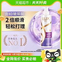 88VIP：LUX 力士 玻尿酸洗发乳330g水润丝滑持久留香胶原蛋白水光瓶洗发水