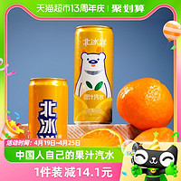 88VIP：北冰洋 橙汁汽水 330ml*24听*2箱