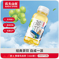 农夫山泉 茶π 青提乌龙茶 250ml*12瓶