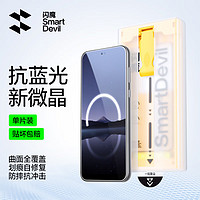 SMARTDEVIL 闪魔 适用于华为p70pro钢化膜P70ProArt手机膜全屏高清防爆自动除尘无气泡保护贴膜