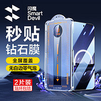 SMARTDEVIL 闪魔 适用于华为p70钢化膜P70手机膜高清防爆一盖秒贴无气泡高透玻璃顺滑抗指纹保护贴膜 2片