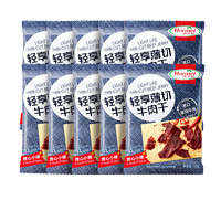 Hormel 荷美尔 轻享薄切牛肉干 撩心小辣味 35g*10袋