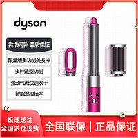 百亿补贴：dyson 戴森 HS05美发造型器卷发棒直发器一机多用负离子多功能合一