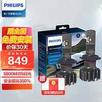 PHILIPS 飞利浦 新一代极昼光LED HIR2汽车灯泡大灯近光灯远光灯2支装 增亮350%