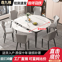 亮光岩板餐桌椅组合可变圆桌伸缩折叠现代简约吃饭桌子家用小户型