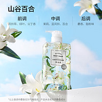 MINISO 名创优品 山谷百合香氛润肤沐浴露清爽不油腻易清洗 500ml