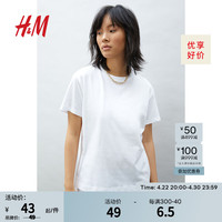 H&M女装T恤2024春季简约休闲时尚圆领短袖上衣内搭0963662 白色 160/88