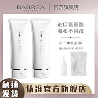 百亿补贴：BABREA 芭贝拉 洗面奶深层清洁保湿补水泡沫氨基酸洁面男女士巴贝拉