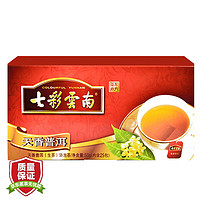 七彩云南 普洱茶 袋泡茶 天香生茶 100g