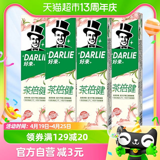 88VIP：DARLIE 好来 原黑人)牙膏茶倍健初萃茶白桃味160g*4平衡口腔酸碱