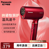 百亿补贴：Panasonic 松下 NA3E系列 电吹风