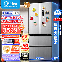 美的（Midea）M60系列电冰箱417 420法式多门四开门平全零嵌入式60CM超薄一级双循环变频风冷节智能效家用大容量 雾感流苏银MR-417WFPE