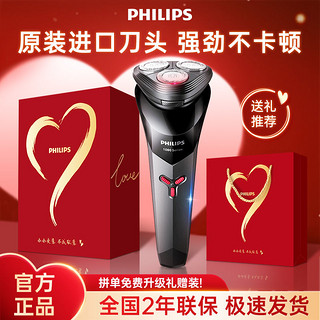 百亿补贴：PHILIPS 飞利浦 男士电动剃须刀全身水洗充电式正品胡须刀S1113送男友礼物