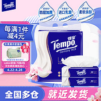 Tempo 得宝 Lotion系列 保湿乳霜抽纸 4层*70抽*4包(195*160mm)