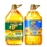 福临门 非转基因黄金产地玉米油4L*1+葵花籽油4L*1桶装食用油营养