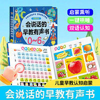 小儒童 会说话的早教有声书0-6岁启蒙有声点读书宝宝幼儿童发声识字玩具