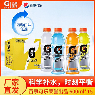 百亿补贴：GATORADE 佳得乐 运动饮料 橙味 600ml*15瓶