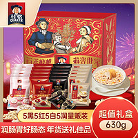 百亿补贴：QUAKER 桂格 5黑5白5红即食冲饮麦片40g15小包礼盒装600g饱腹代餐营养早餐