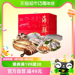 88vip遇上鲜舟山海鲜大礼包礼盒装鲜活冷冻水产春节过年送长辈年货