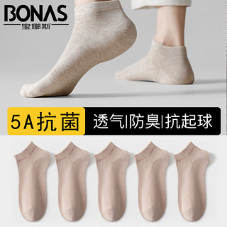 宝娜斯（5双）男士短袜夏季40S新疆棉5A抗菌透气吸汗防臭不易起球男袜子 驼色+驼色+驼色+驼色+驼色