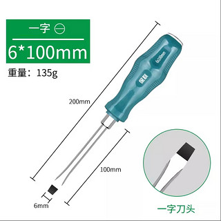 春焕新、家装季：BaoLian 保联 螺丝刀 穿心可敲击6x100一字