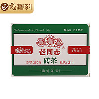 老同志 普洱茶 生茶 2021年 经典9968砖茶 250g