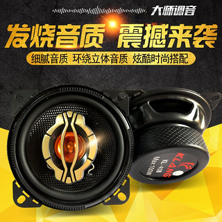 弘馬 汽车音响喇叭改装 货车音响 车载通用扬声器喇叭 立体声高中重低音 车门改装 4英寸/一对