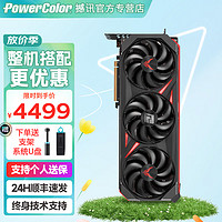 POWERCOLOR 撼讯 RX7800XT红魔限量 16G