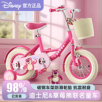 奥仕龙x迪士尼联名自行车儿童小孩单车4-8岁公主款儿童自行车 草莓熊-礼包 12寸 适合80-90cm