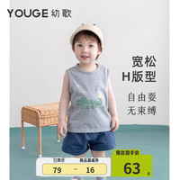 幼歌(YOUGE)婴幼儿2024卡通无袖速干背心夏季宽松休闲儿童马甲 麻灰(66-90肩开扣) 110cm