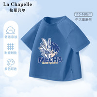 LA CHAPELLE HOMME童装男童T恤儿童夏季纯棉百搭短袖时尚卡通印花上衣打底衫 机甲人靛蓝 110
