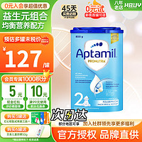 Aptamil 爱他美 经典版婴幼儿配方奶粉800g 易乐罐蓝罐德国原装进口 2段一罐(6-10个月)25年4月到期