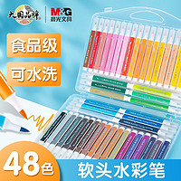 PLUS会员：M&G 晨光 ZCPN0387 软头水彩笔 48色