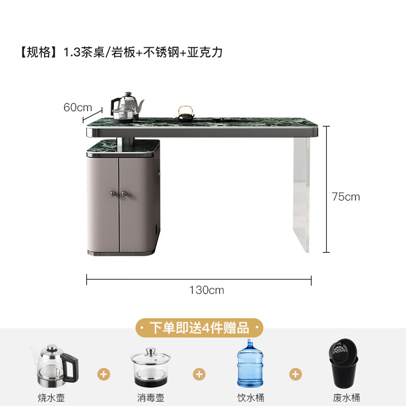 福雅尊轻奢岩板茶台现代简约烧水壶一体家用小户型客厅办公室茶桌椅组合 1.3M/单茶台/普拉达绿岩板