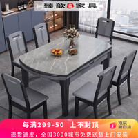 臻歆 北欧轻奢全实木岩板现代简约小户型家用伸缩折叠家方圆两用餐桌 黑+灰 1.2m 单桌