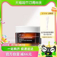 88VIP：DR.WU 达尔肤 DR．WU/达尔肤复合酸焕肤调理面膜30g/盒杏仁酸水杨酸控油