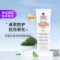 柔润防晒隔离乳60ml SPF50滋润修护提亮防紫外线防晒黑