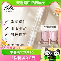 88VIP：Miss Candy 人参籽精华笔指缘油去死皮改善暗黄2ml*支