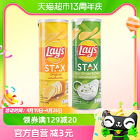 88VIP：Lay's 乐事 进口乐事无限罐装薯片原味/酸奶油100g*2办公室休闲零食膨化小吃