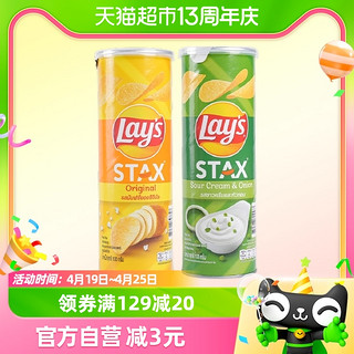 88VIP：Lay's 乐事 进口乐事无限罐装薯片原味/酸奶油100g*2办公室休闲零食膨化小吃