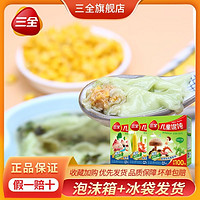 百亿补贴：三全 儿童玉米虾仁鱼肉蔬菜珍味三鲜新鲜速冻馄饨彩色面皮儿组合装3盒