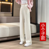 幻黛窄版冰丝阔腿裤女2024高腰直筒休闲西装裤夏季薄款双排扣裤子 白色小个子 L