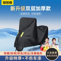 witgoer智国者电动车车衣车罩摩托车防晒防雨罩防尘电瓶车雅迪爱玛
