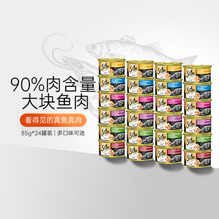 Sheba 希宝 金罐原装进口搭配主食增肥营养零食湿粮猫罐头85g