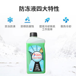 totalenergies道达尔能源道达尔total防冻液冷却液防沸液汽车发动机