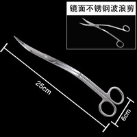 森悠（SARYOR）不锈钢刮藻刀水族箱玻璃除藻刀鱼缸清洁工具长柄水草剪刀镊子套装 25cm镜面不锈钢波浪剪