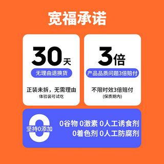 宽福无谷冻干猫粮低敏全阶双拼粮增肥发腮成猫幼猫1.6kg*1袋 无谷冻干粮1.6kg*1袋