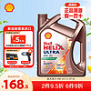 Shell 壳牌 全合成原装进口汽车机油 超凡喜力 0W-20 C5 SP 4L 新加坡进口