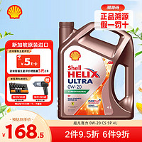 Shell 壳牌 机油全合成原装进口汽车机油 超凡喜力 0W-20 C5 SP 4L 新加坡进口