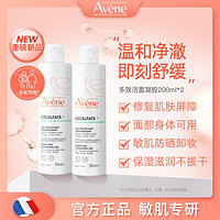 Avene 雅漾 多效洁面啫喱200ml*2瓶  温和清洁舒缓肌肤洁面儿童可卸防晒